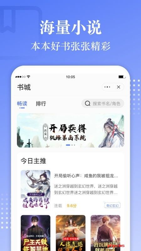 青盐读书app下载