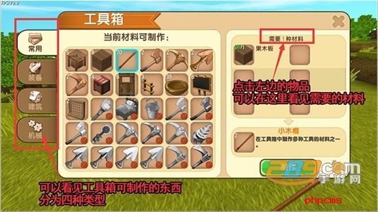 九游版迷你世界下载最新版2024正版
