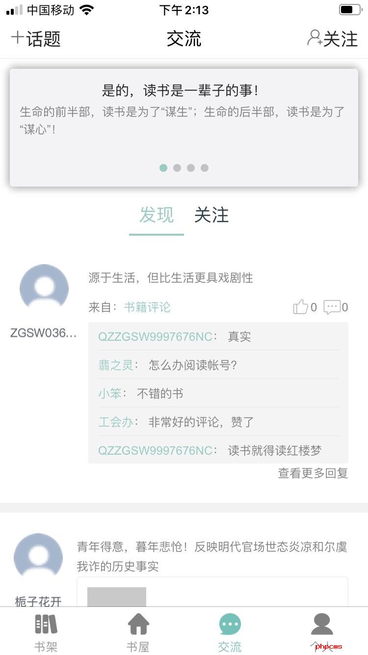 稻草人书屋免费下载安装