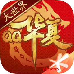 qq华夏手游版内测下载-qq华夏手游内测服下载v3.2.1 安卓版