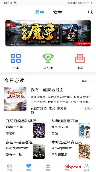 笔趣搜书app下载