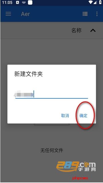Aer存储软件下载2024最新版