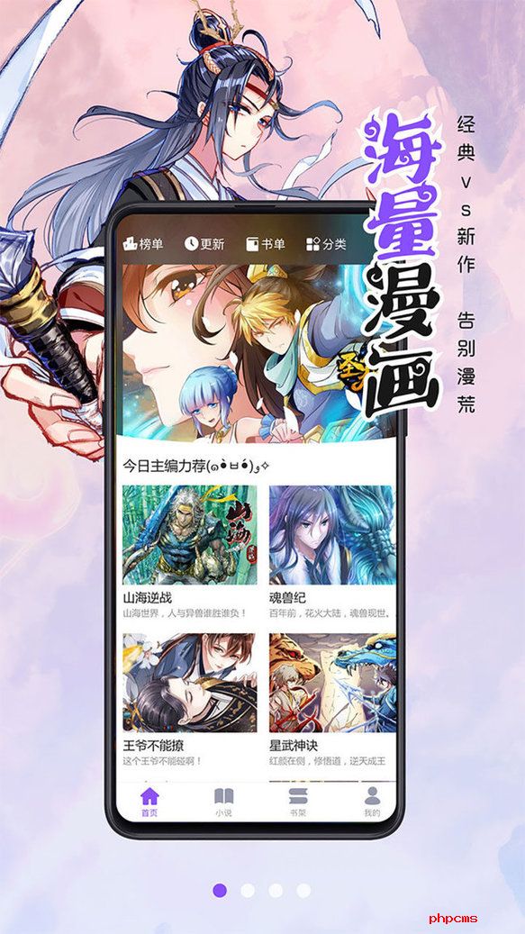 漫画人极速版最新版