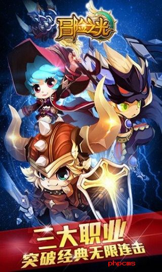 冒险之光九游版