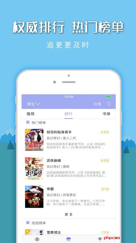 文悦小说app下载