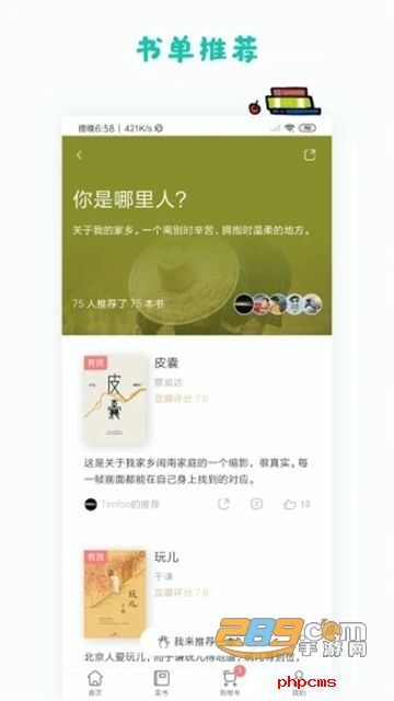 多抓鱼app下载安装最新版