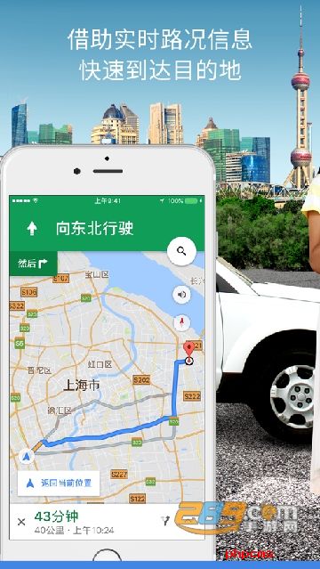 谷歌googlemaps下载地图apk最新版