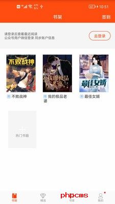 芒果小说阅读app下载