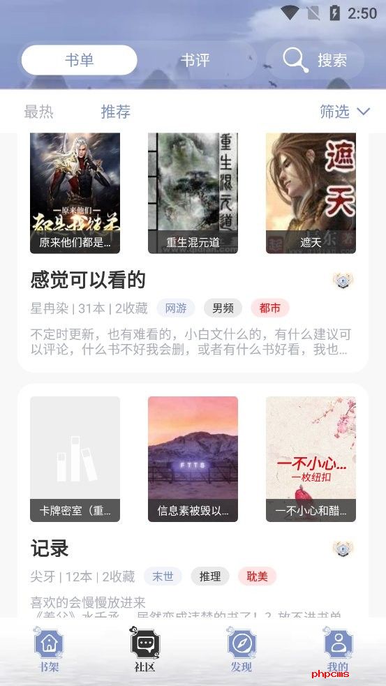 山海搜书纯净版下载