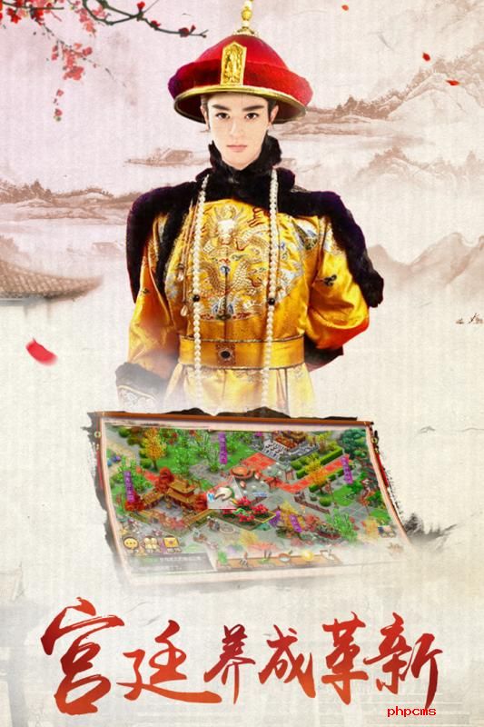 我的宫廷果盘版