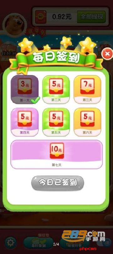 熊熊爱消除赚钱版2024红包版
