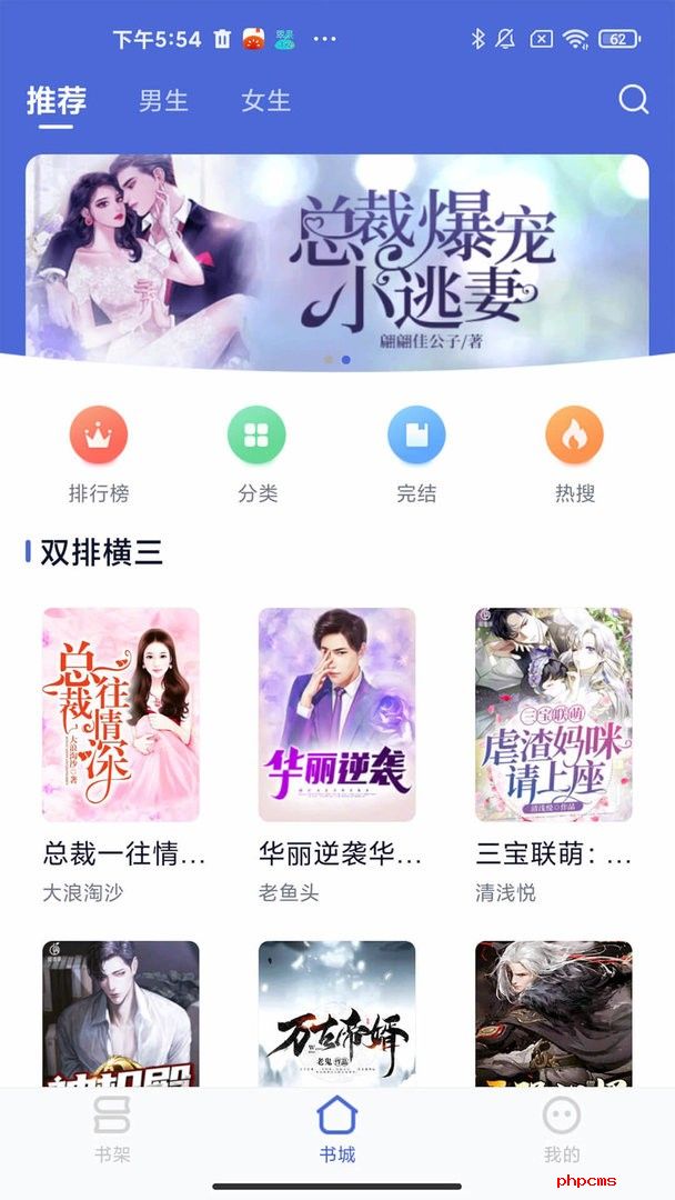 贝壳阅读最新版