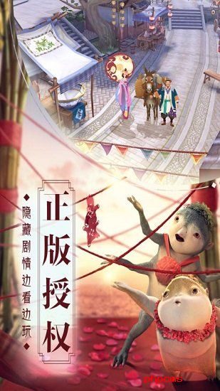 捉妖记九游版
