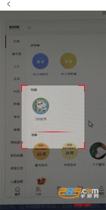 深圳书城app下载最新版本安装