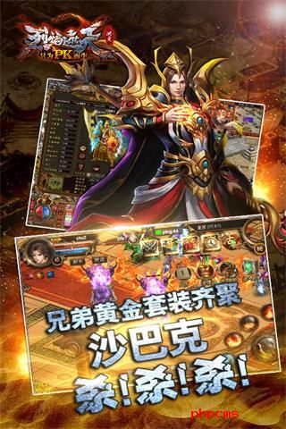 烈焰遮天手游