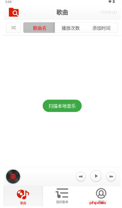 律动音乐app下载最新版本
