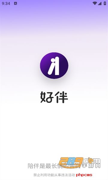 好伴AIAPP最新官方版