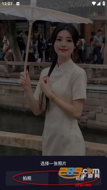 倾城秀APP下载最新版本