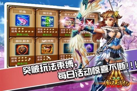 魔天战纪手游