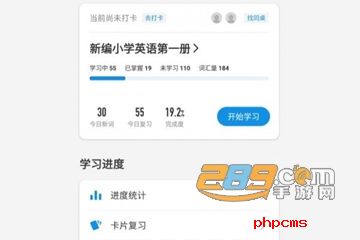 欧路词典破解版吾爱破解