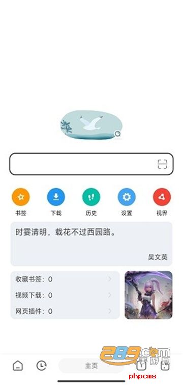 嗅觉浏览器官方下载最新版本