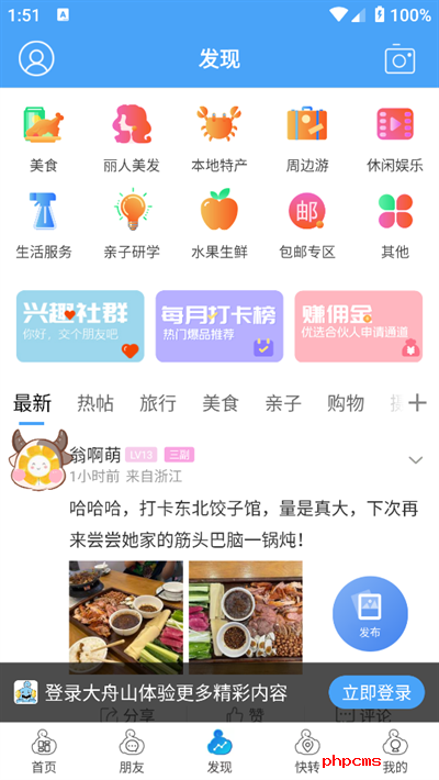 大舟山app下载官方版