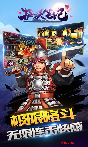 捉妖笔记修改版