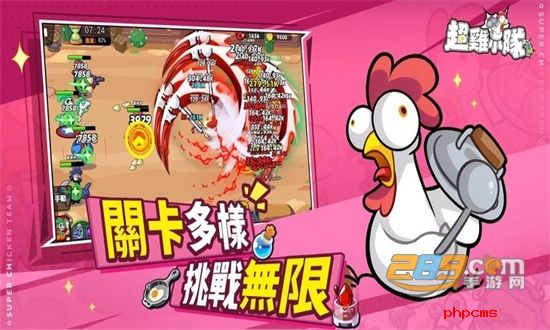 超鸡小队内置菜单游戏安卓最新版本