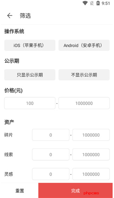 网易藏宝阁交易平台下载最新版
