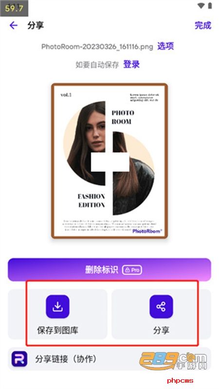 Photoroom软件安卓最新版2024