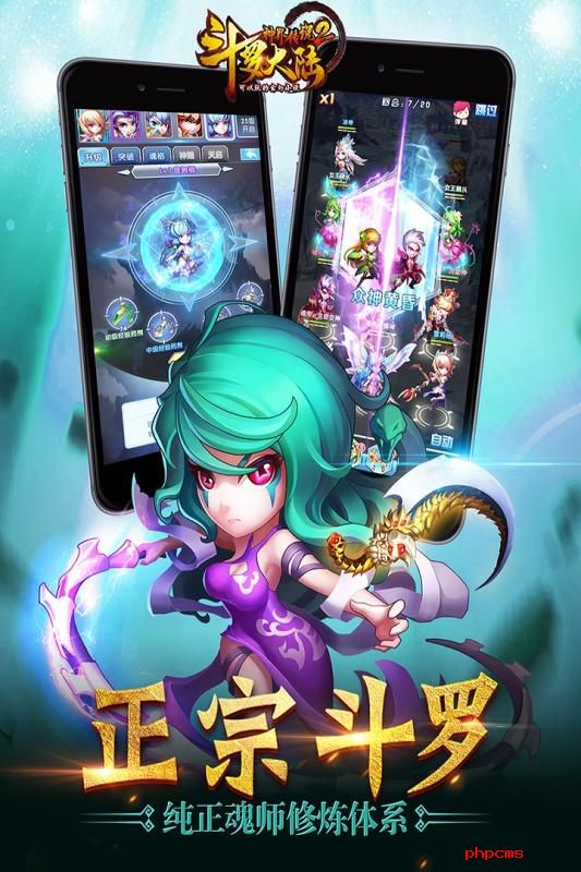 斗罗大陆神界传说官网下载