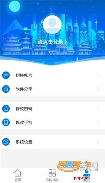 鹰潭智慧人社app官方正式版