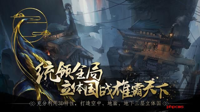战春秋