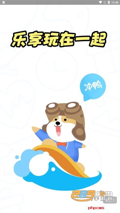 乐享快游软件官方版