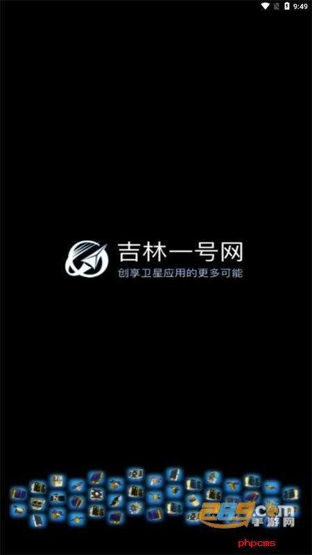 吉林一号网实验室app官方手机版