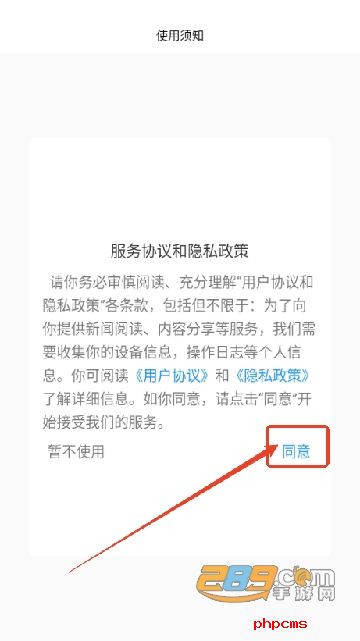 和美南溪app官方版
