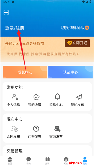 律易搜平台app下载官方版
