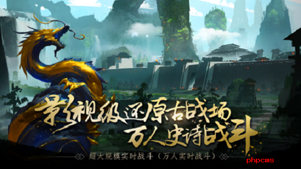 战春秋