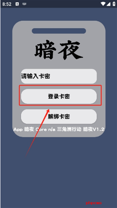 暗夜直装三角洲行动apk下载手机版