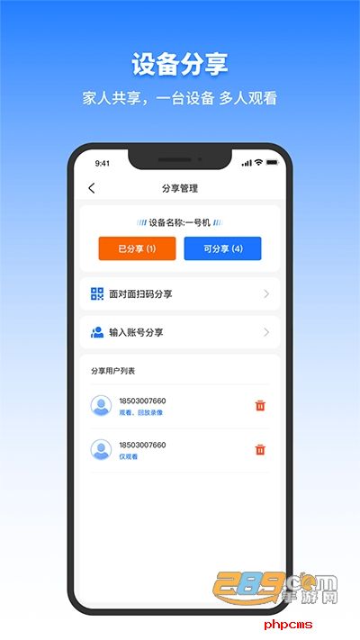 千鸟物联app下载安装