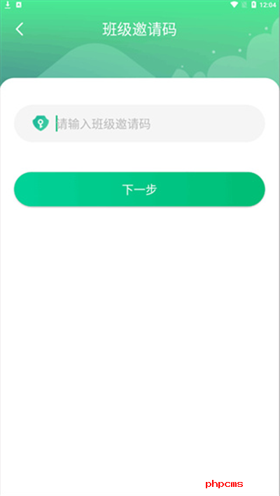 智安校园app下载最新版2024