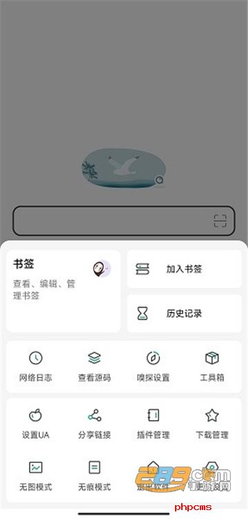 嗅觉浏览器官方下载最新版本