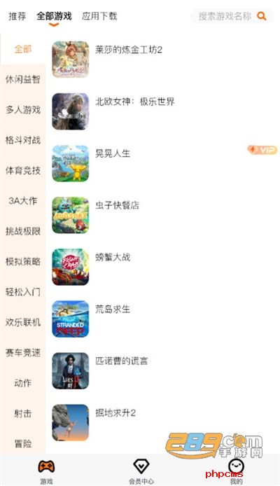 麻吉云游戏盒下载最新版