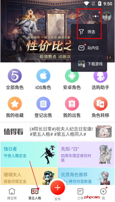 网易藏宝阁交易平台下载最新版