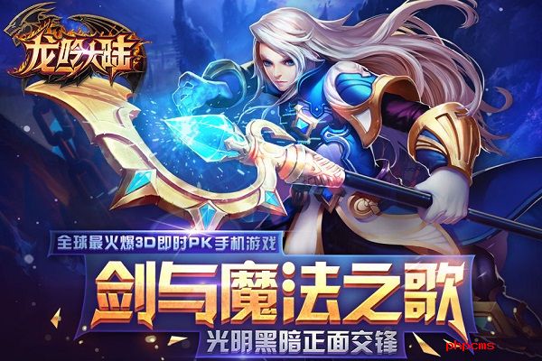 龙吟大陆九游版