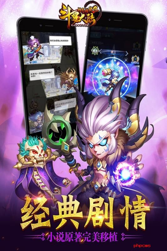 斗罗大陆神界传说官网下载