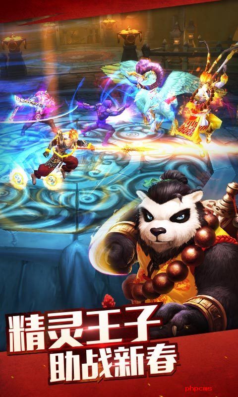 太极熊猫当乐版