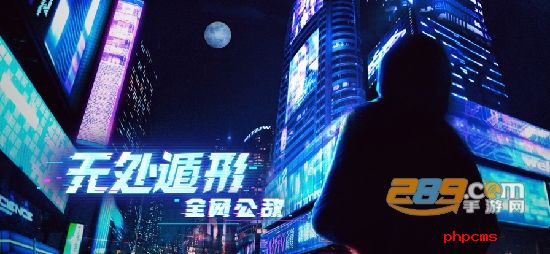 无处遁形全网公敌下载免费最新版