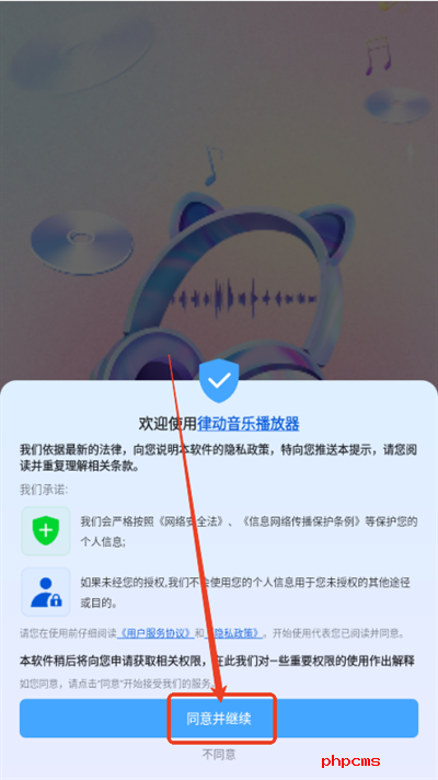 律动音乐app下载最新版本