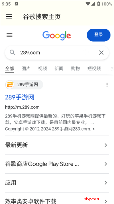 Google搜索第三方app下载免费版